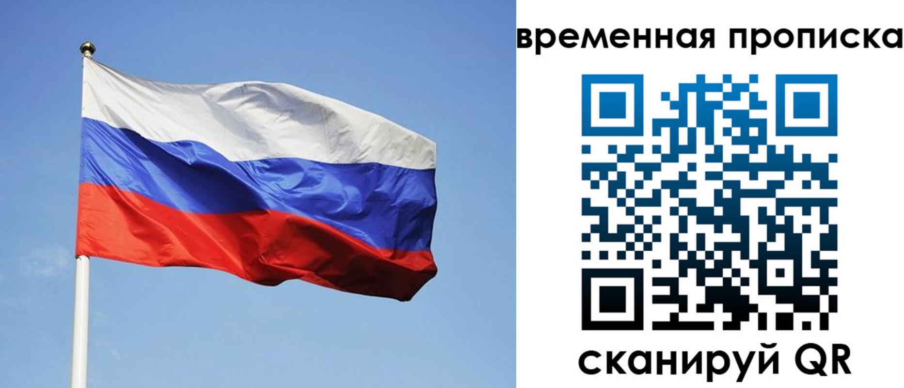 временная регистрация госуслуги в Миассе