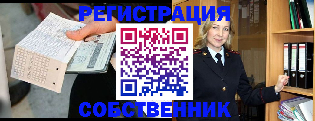 временная регистрация недорого в Миассе