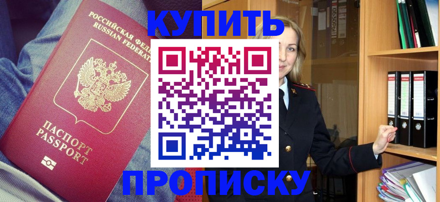 регистрация в Миассе